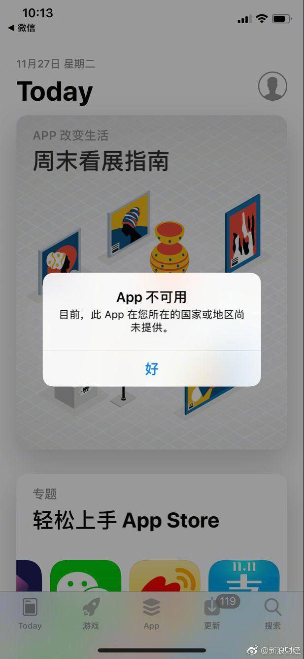 拼多多的苹果商店怎么没了,拼多多app何时被下架