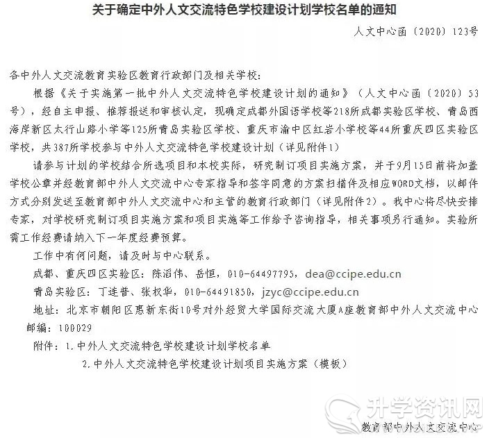 成都七中三岔校区教师招聘,成都东部新区武庙学校教师招聘