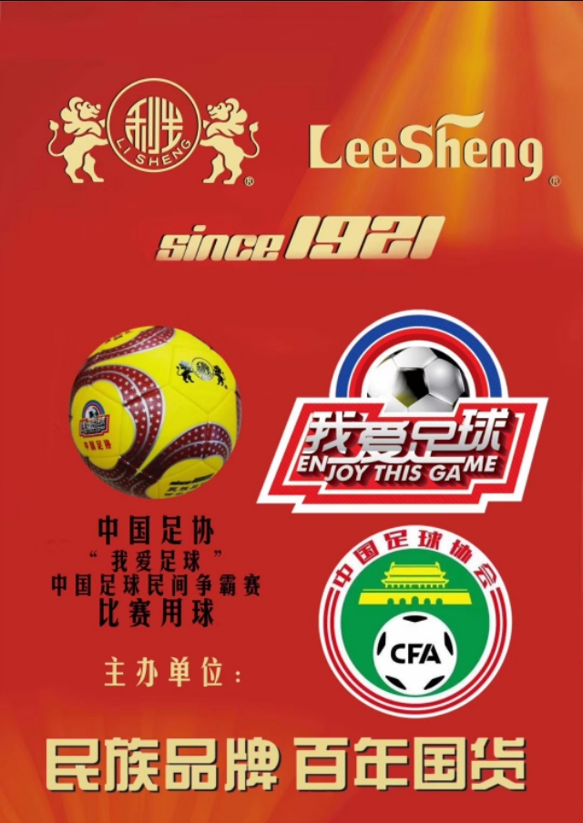 利生体育器材,利生体育用品