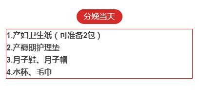 母婴好物孕妈待产包新生儿,新生儿待产包推荐实用的宝宝好物