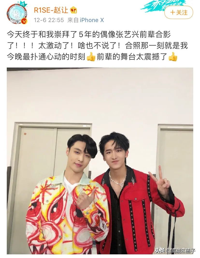 用三个小时，预言下一个顶流？