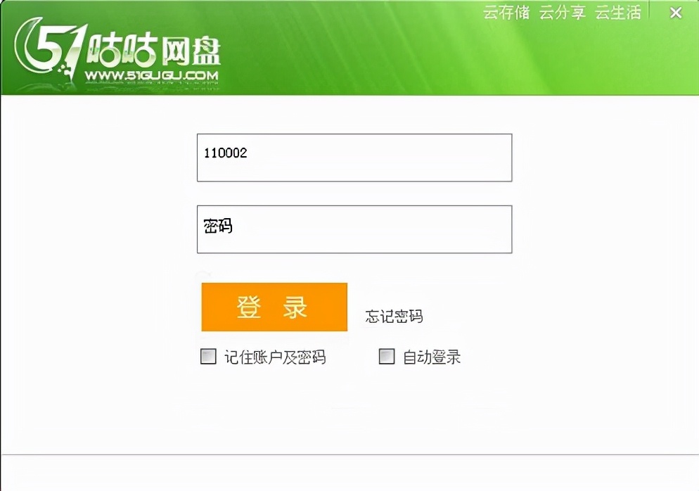 网络共享云盘,网络共享文件软件有哪些