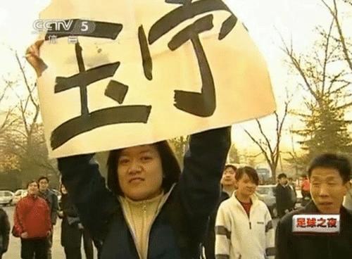 赵本山在辽足霸气视频完整版,赵本山辽足假球