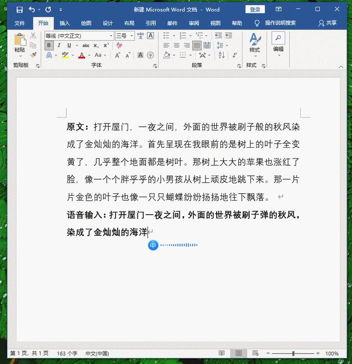 咪鼠智能语音鼠标实测,咪鼠智能语音鼠标体验
