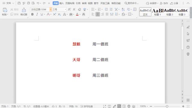 excel18个技巧,文档的10个技巧