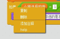 scratch石头剪刀布怎么建立角色,用scratch制作石头剪刀布