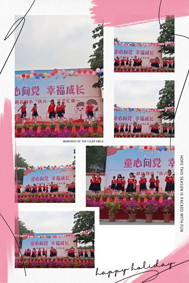 童心向党快乐成长庆六一展演活动,童心向党快乐成长庆祝六一节目