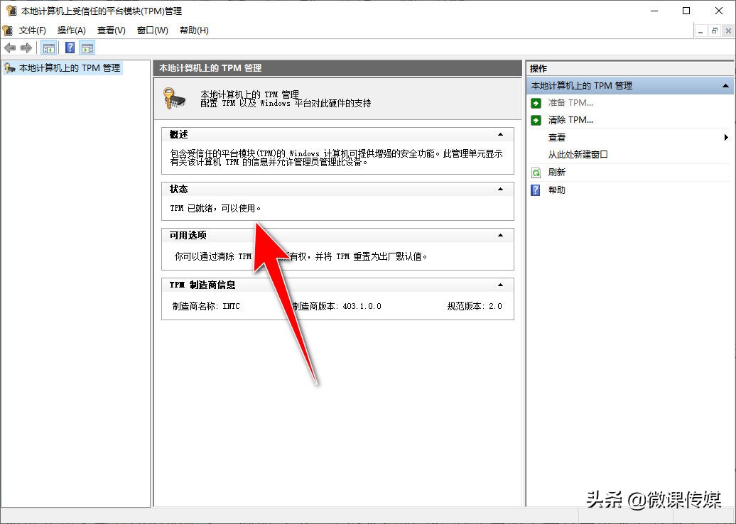 windows更新显示可以运行win11,检测pc是否能够运行windows11