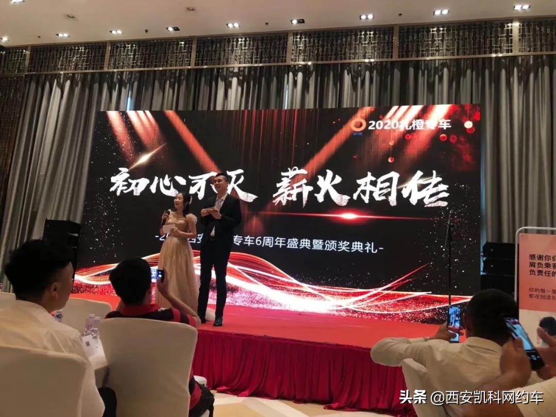 滴滴司机盛典视频,西安滴滴代驾盛典