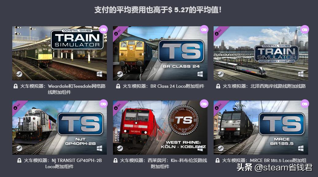 steam模拟火车中国版多少钱,steam好游戏推荐免费多人