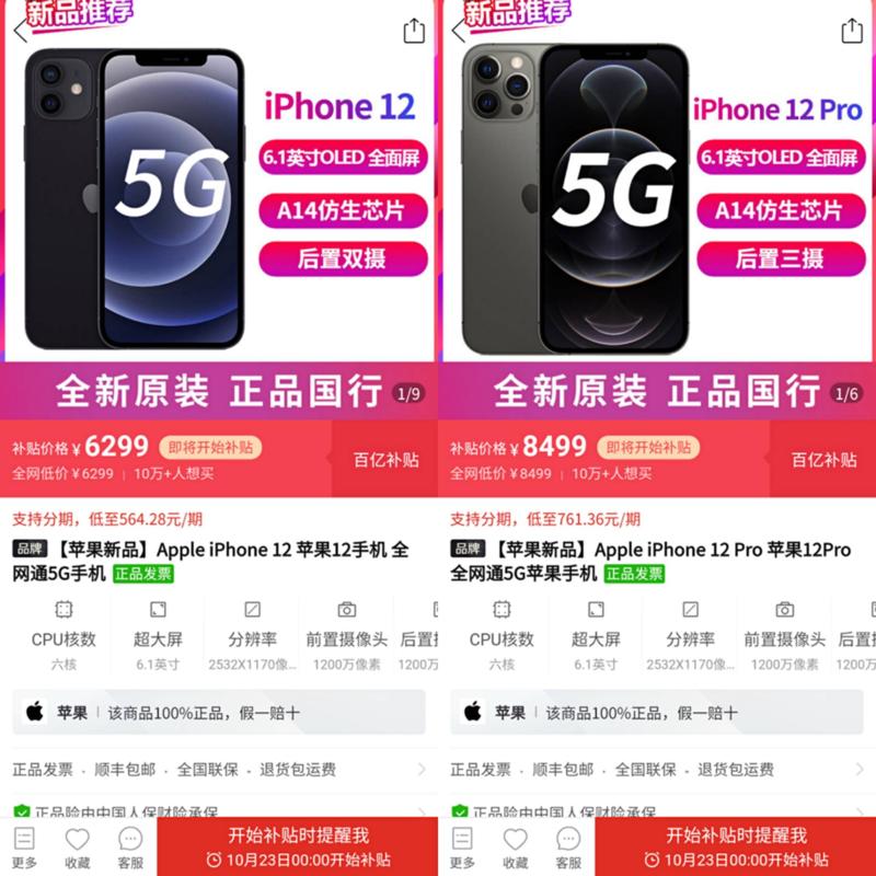 最快哪天买到iphone12,如何最快买到iphone