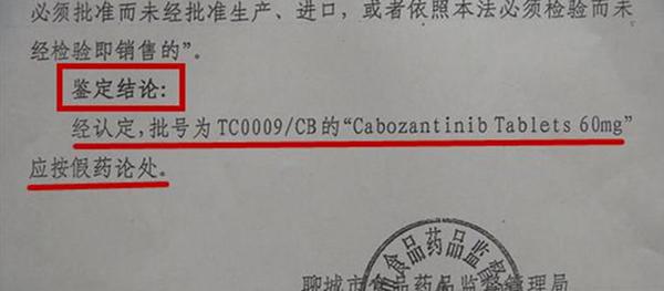 抗癌药被认定是假药,癌症抗癌药被判假药