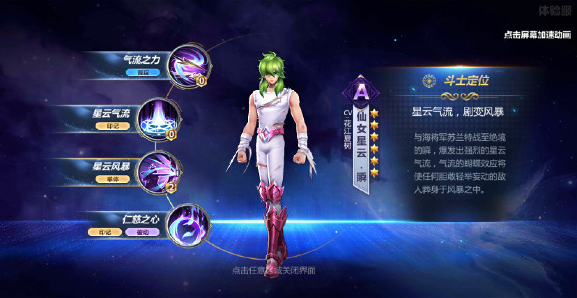 圣斗士星矢手游单体攻击最强英雄,圣斗士星矢手游最强的物理攻击