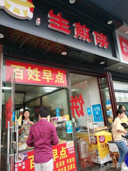 生煎包爆火的十大品牌排行榜,上海生煎包加盟店哪个品牌好
