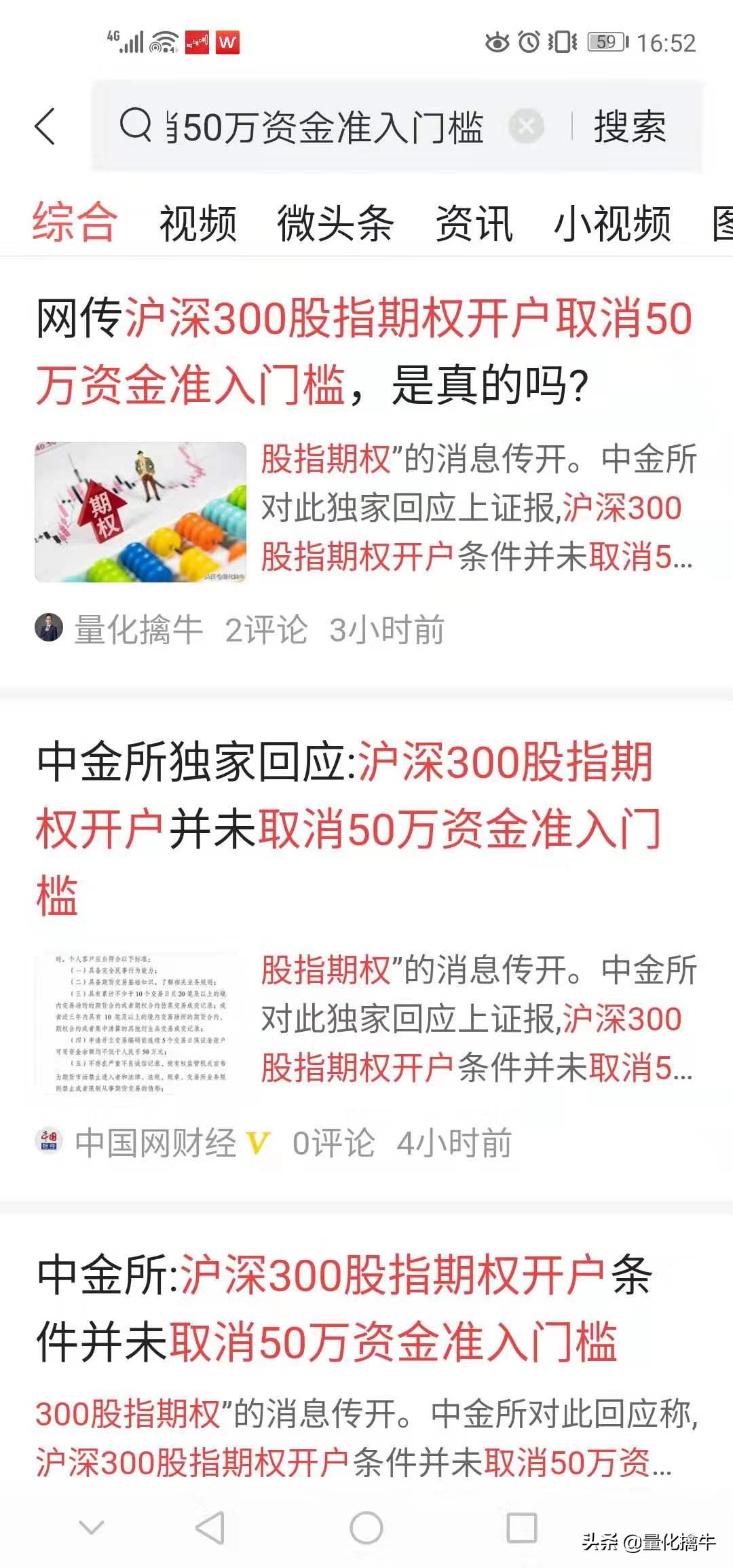 沪深300期货开户条件大于50万,沪深300股指期货开户门槛是多少