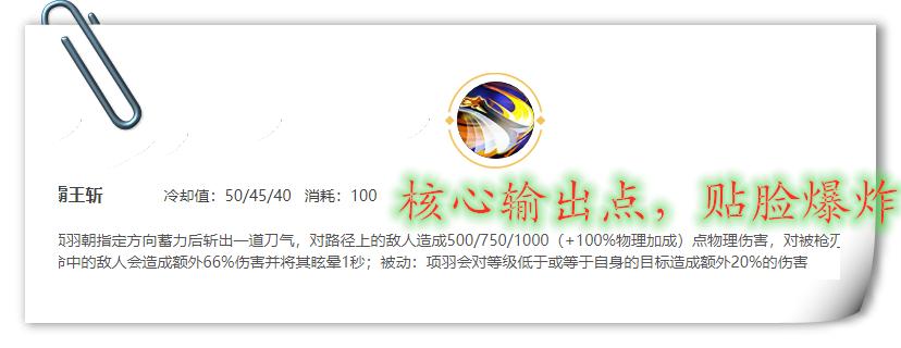 王者荣耀4.25英雄调整项羽,王者荣耀s12赛季无敌项羽