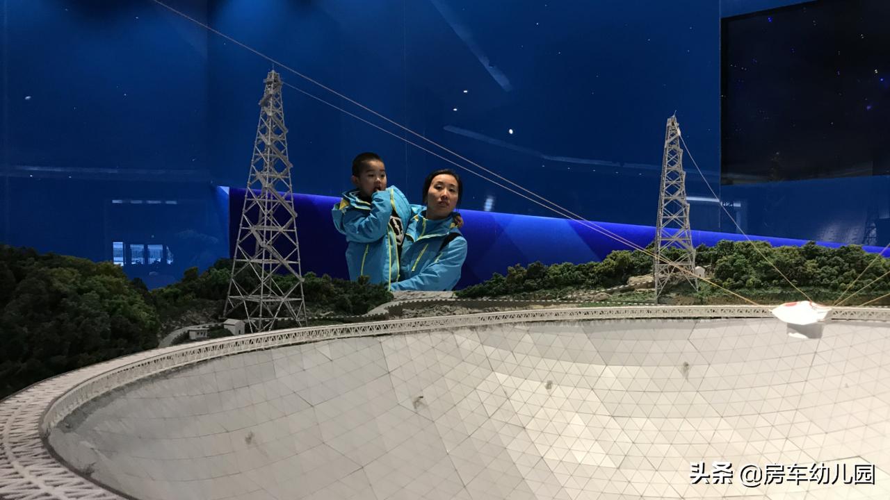 房车幼儿园,平塘看“天眼”