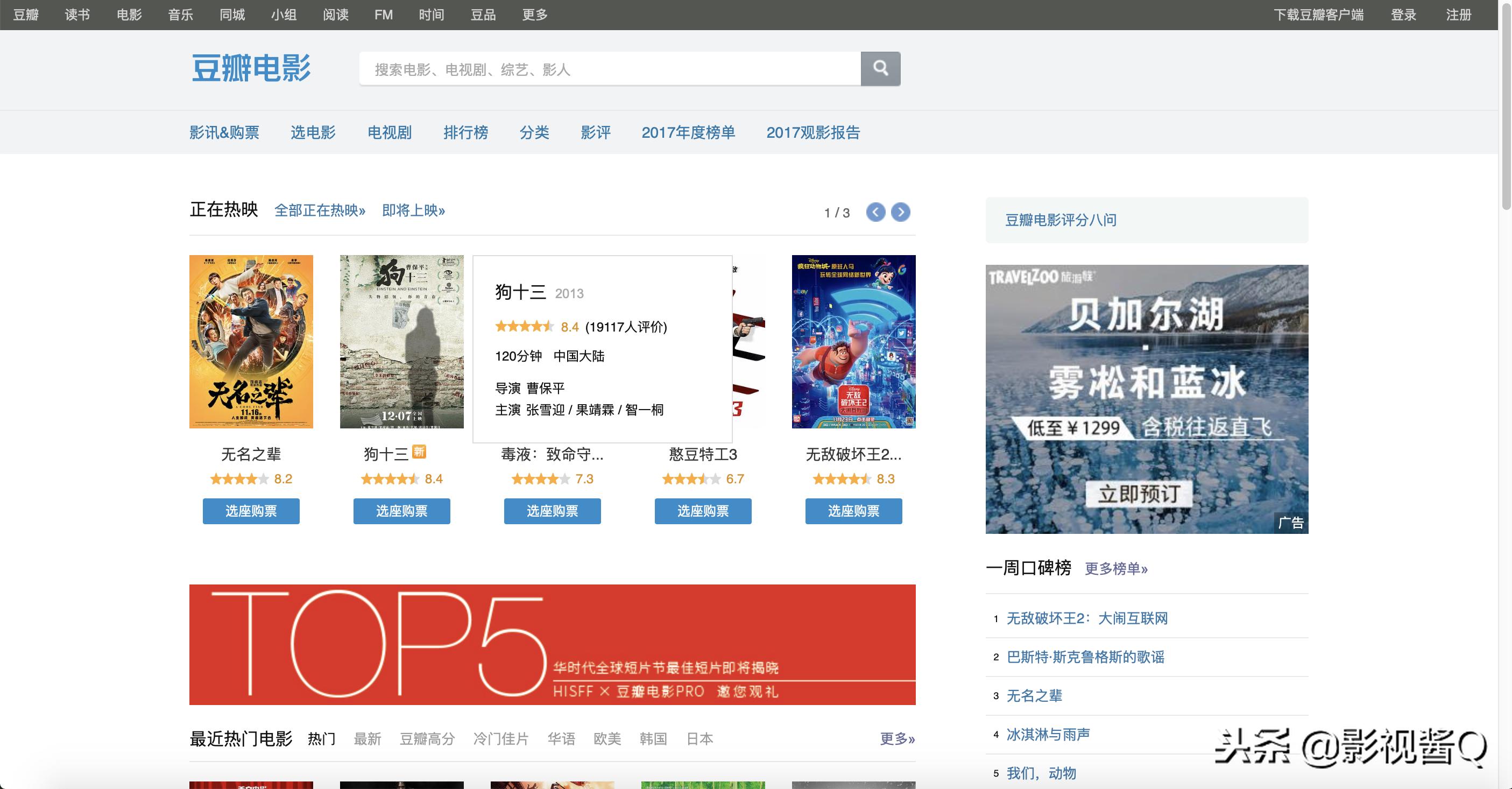 给大家推荐几个看电影的网站备用,必收藏的10个电影网站推荐