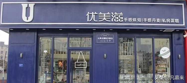 芜湖哪家店的蛋糕好吃？盘点芜湖排名前十的蛋糕店！芜湖蛋糕店大全