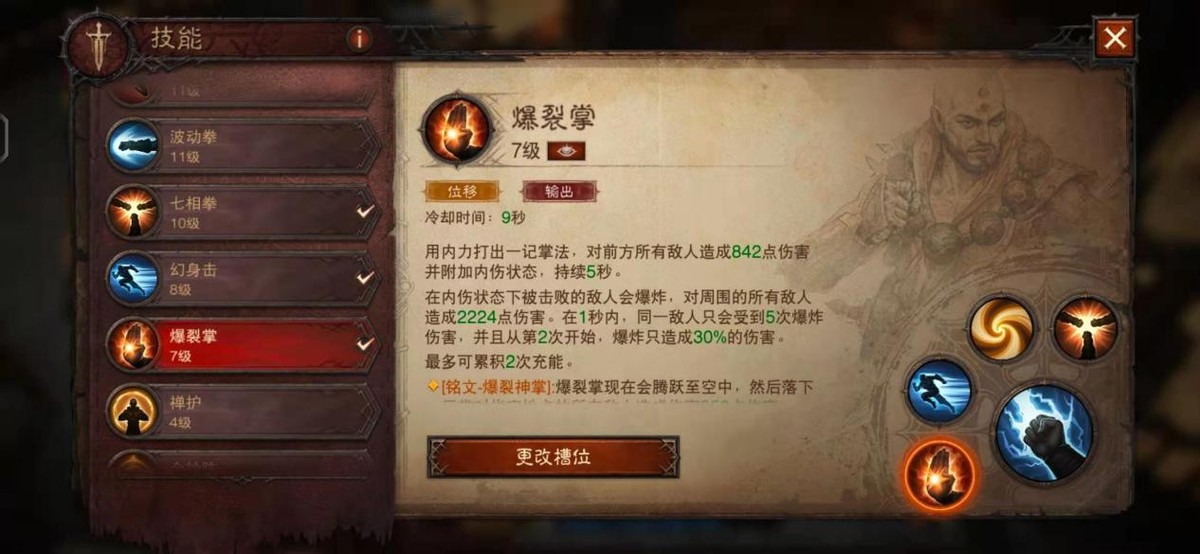 暗黑破坏神不朽武僧流派详细推荐,暗黑不朽武僧技能选择