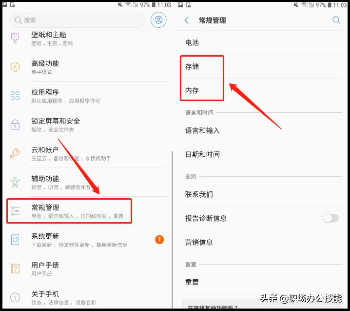 三星手机有什么办法清理内存,三星手机彻底清理内存方法