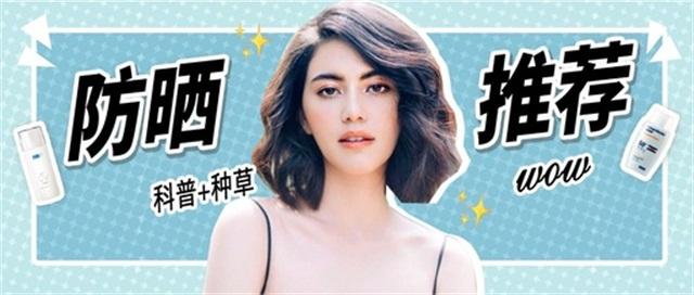 一年四季都可以用的防晒推荐,每天都可以用的日常通勤防晒推荐