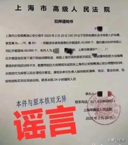 「齐齐哈尔关注」新冠病毒通过蚊子传播？钟南山发布解限时间表？这些谣言不信不传