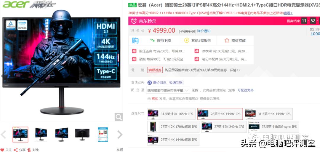 4k144hz竖屏显示器,4k144hz显示器什么性价比高