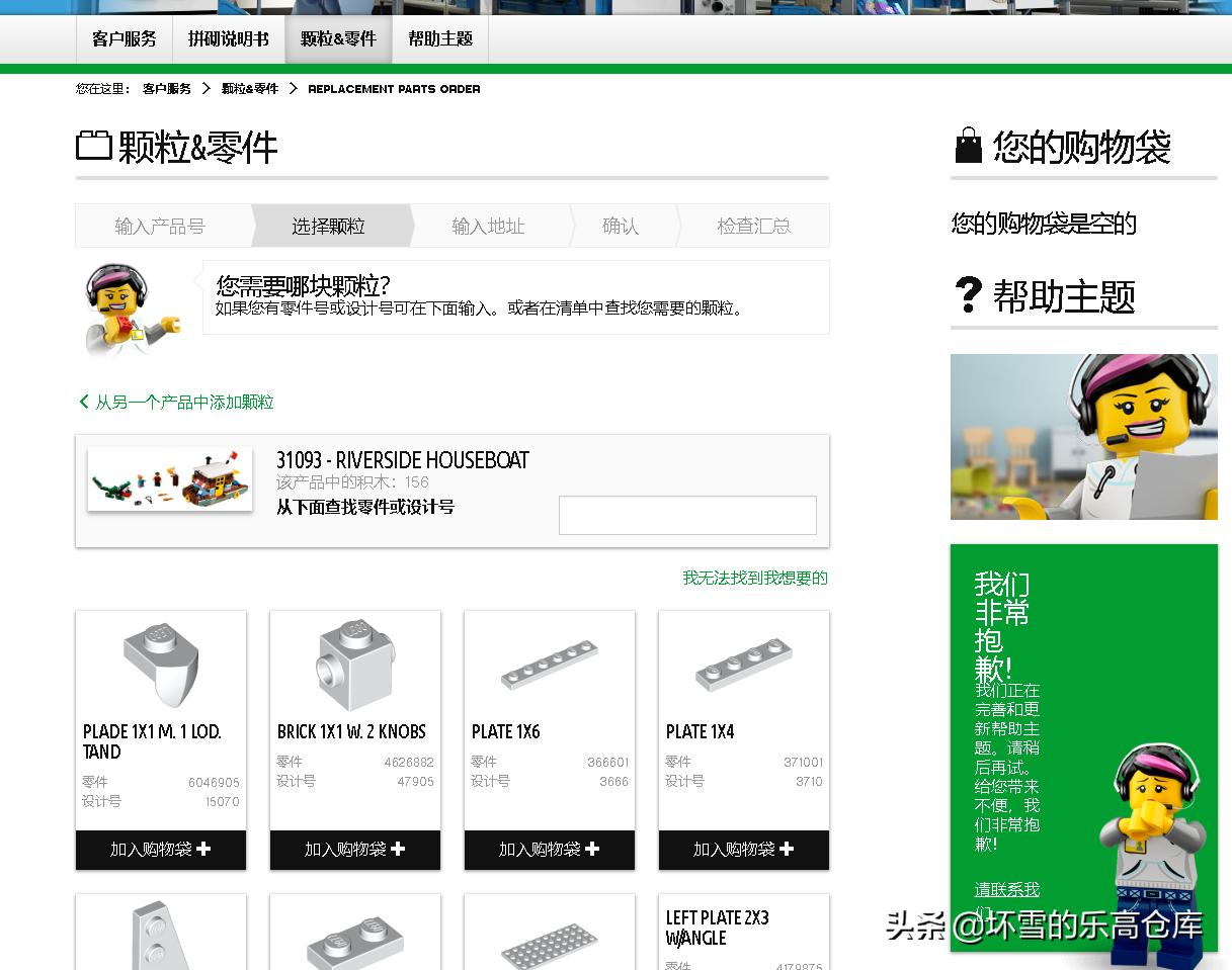 乐高缺少零件怎么快速补到,乐高补件教程怎么完成