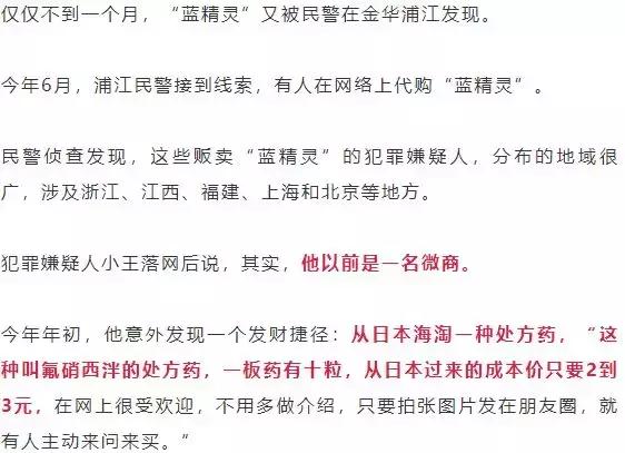 公安提醒新型药品,公安机关打击危害药品安全犯罪