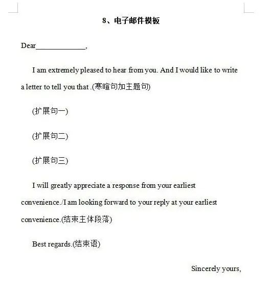 高考作文句型模板,高考英语书信类写作万能模板
