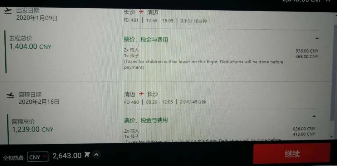 一家四口去旅游大概花多少,3口之家旅游5天大概花多少钱