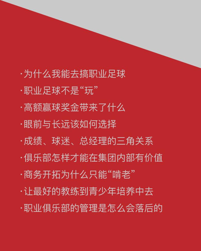深足李小刚简介,深圳佳兆业