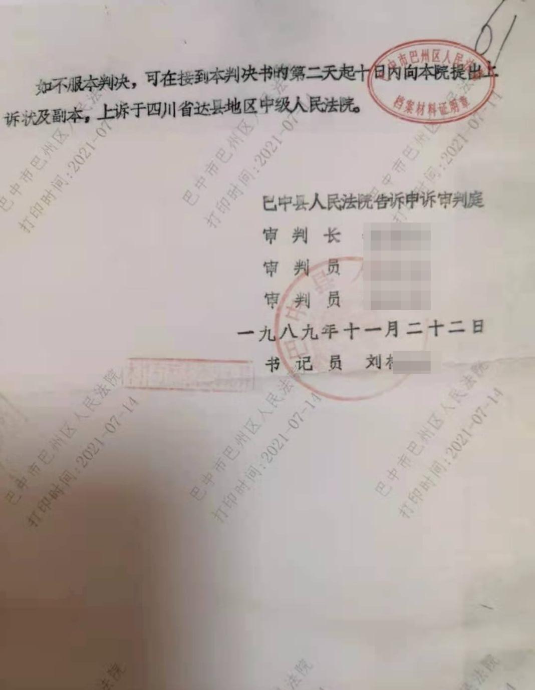 24岁青年强奸罪改判无罪,男子被冤入狱十年出狱后复仇成功