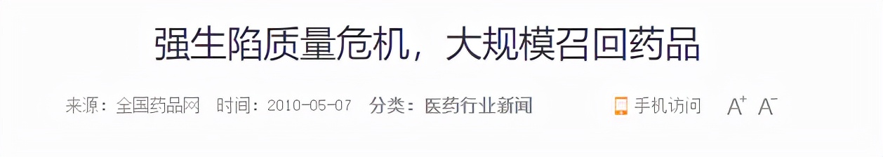 致癌、不良反应等事故不断的强生,怎么创造的135年不败神话?