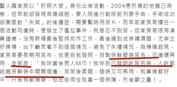 73岁老戏骨自曝患癌心酸事，手术后有漏尿现象，为解尴尬自制尿袋