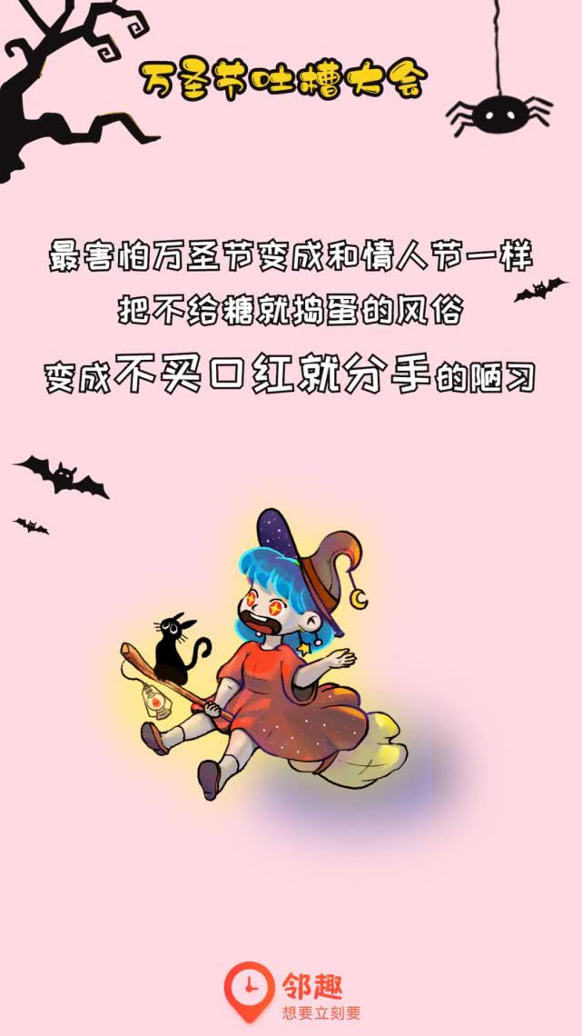 万圣节怪谈合集,吐槽万圣节句子