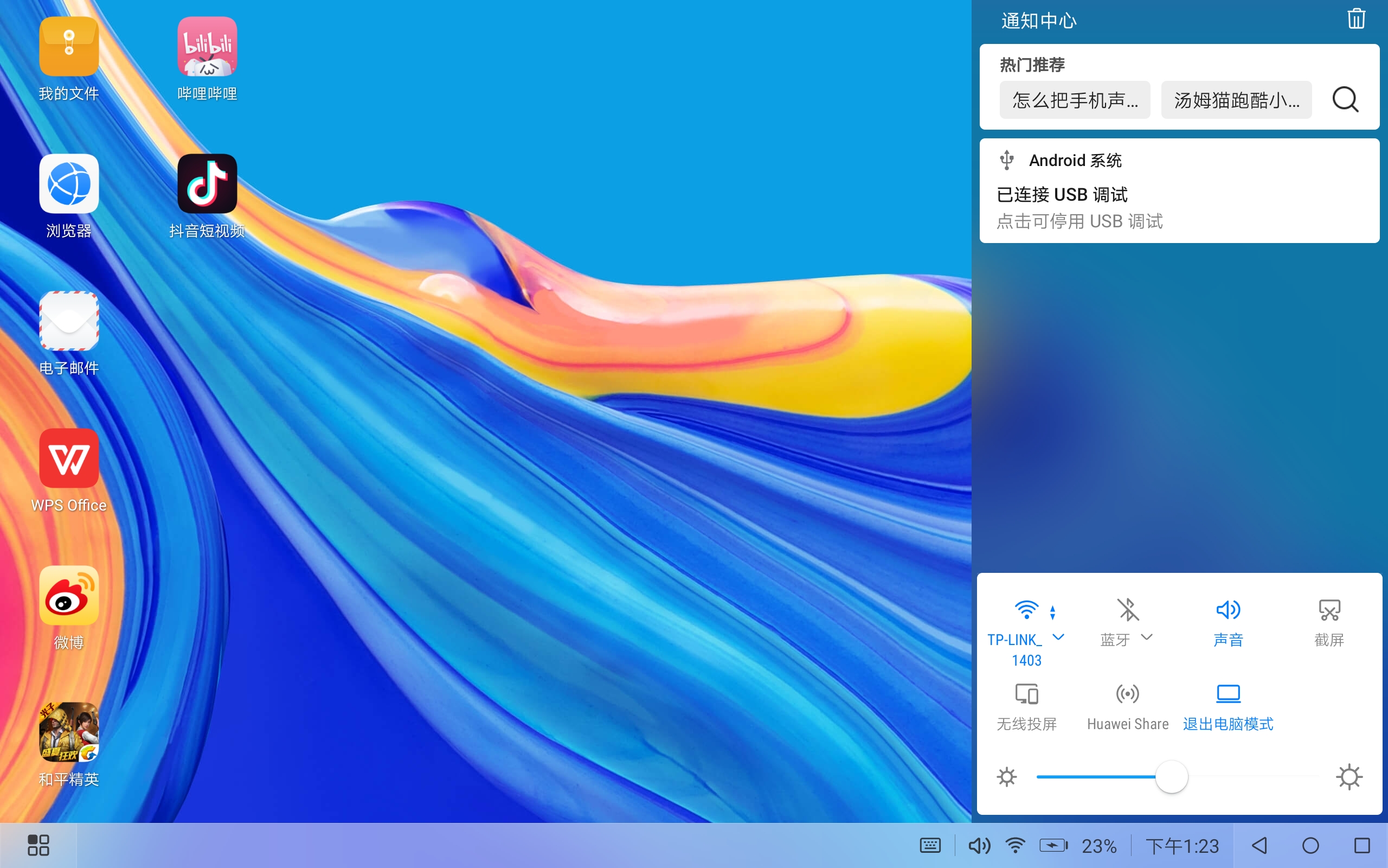 华为平板m68寸全面评测,华为平板m610.8英寸高能版测试