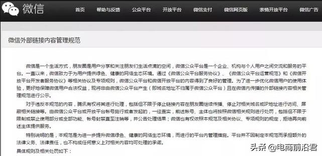 淘口令被举报有什么后果,淘口令失效