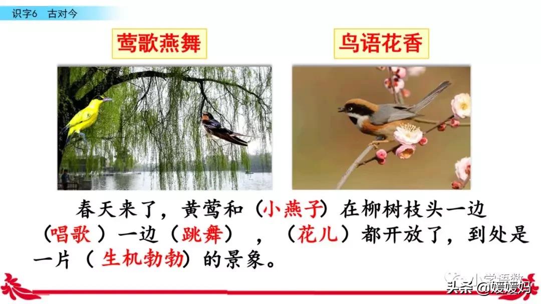 一年级下册语文识字6古对今意思,一年级下册语文识字6古对今笔顺