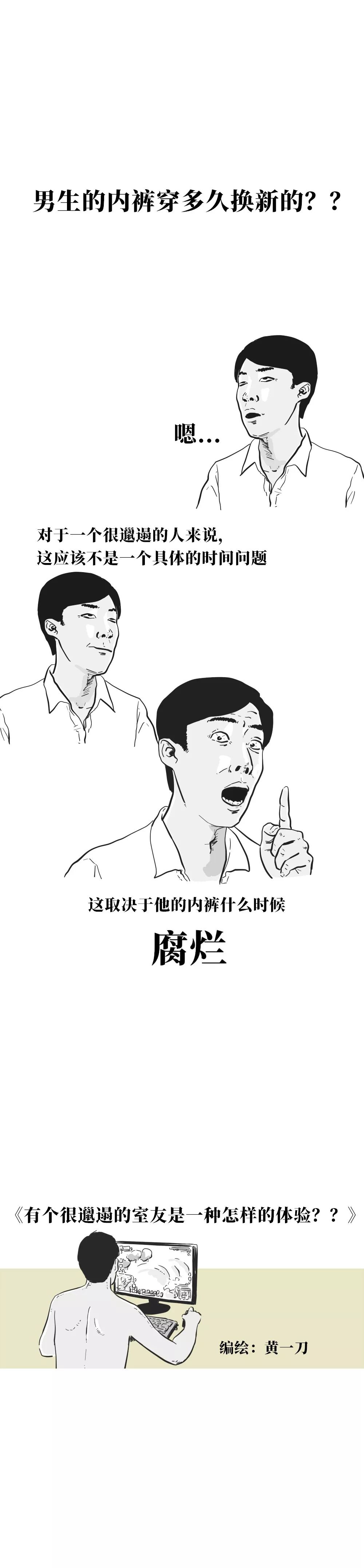 有个邋遢的室友是怎么一种体验,有一种邋遢室友