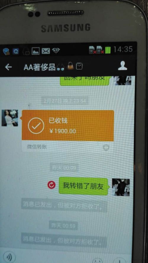 转账后就被拉黑学会这招轻松退回,转账被拉黑了怎么恢复