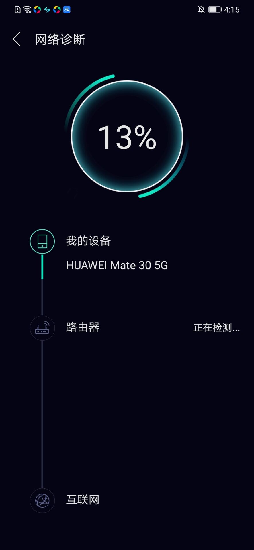 网速管家app有什么用,网速管家7.4.0