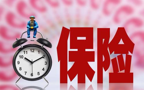 2018海外保险优缺点,海外保险详细介绍