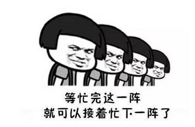 请善待每一个工程人,2020年请善待公司