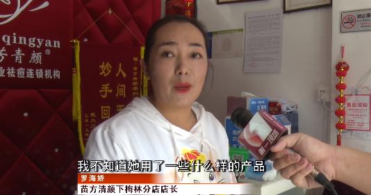 深圳一女子美容2年花108万,深圳一女子花5万元祛痘