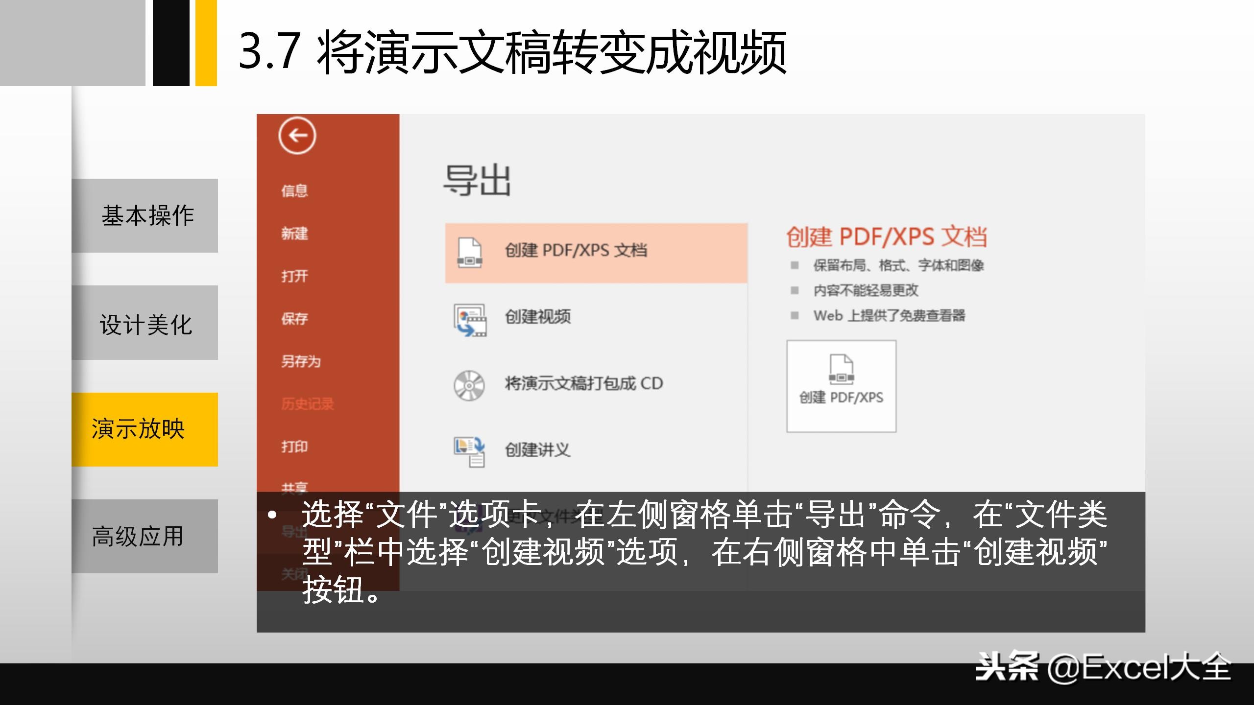 适合新手小白学习的ppt课程,51ppt入门基础教程