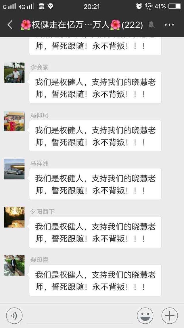 权健经销商的经历,权健十大骗局揭秘