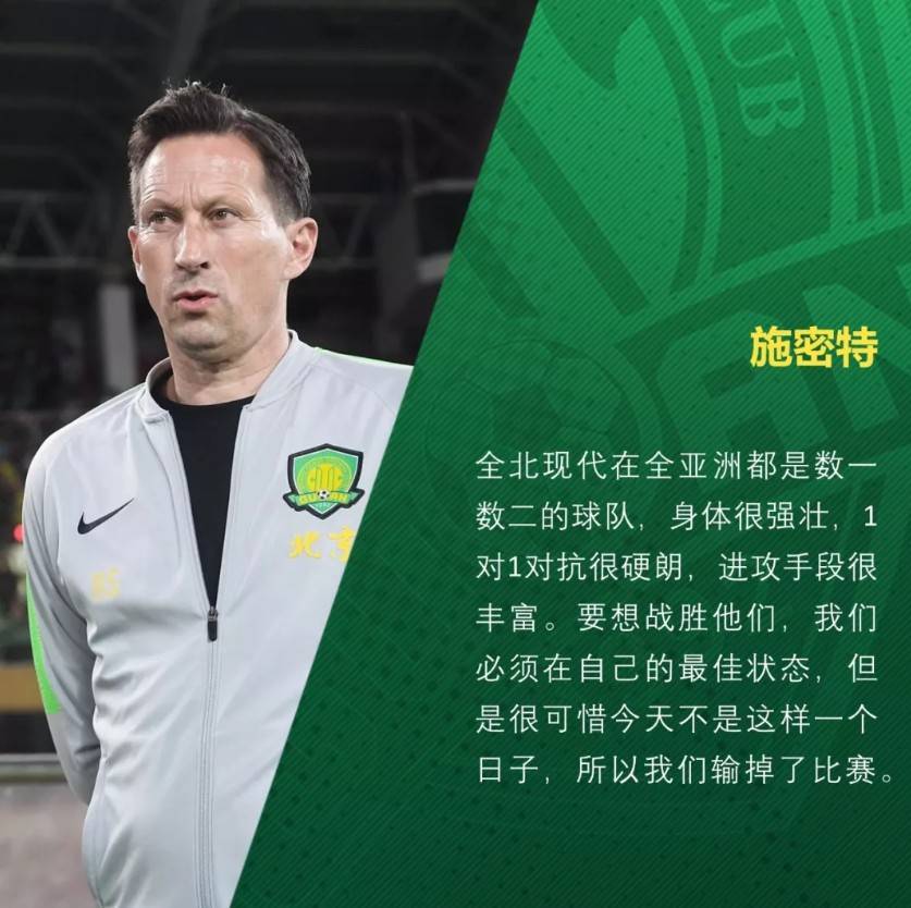 北京国安2-1击败成都蓉城,北京中赫国安赛程表