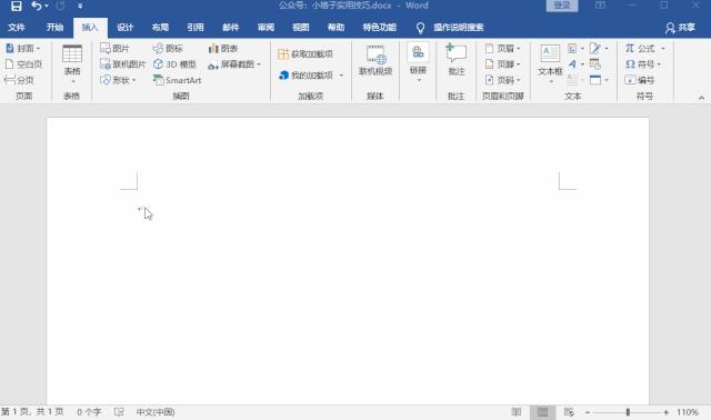 word文档怎样打勾和叉,如何在word表格里的方框中加对勾